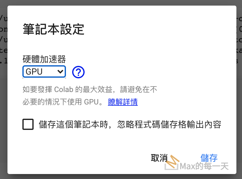 測試colab GPU 是否可用