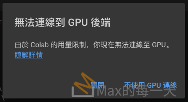 [Pytorch] GPU 與 CPU 的切換