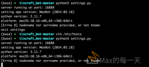 Python [Errno 8] nodename nor servname provided, or not known